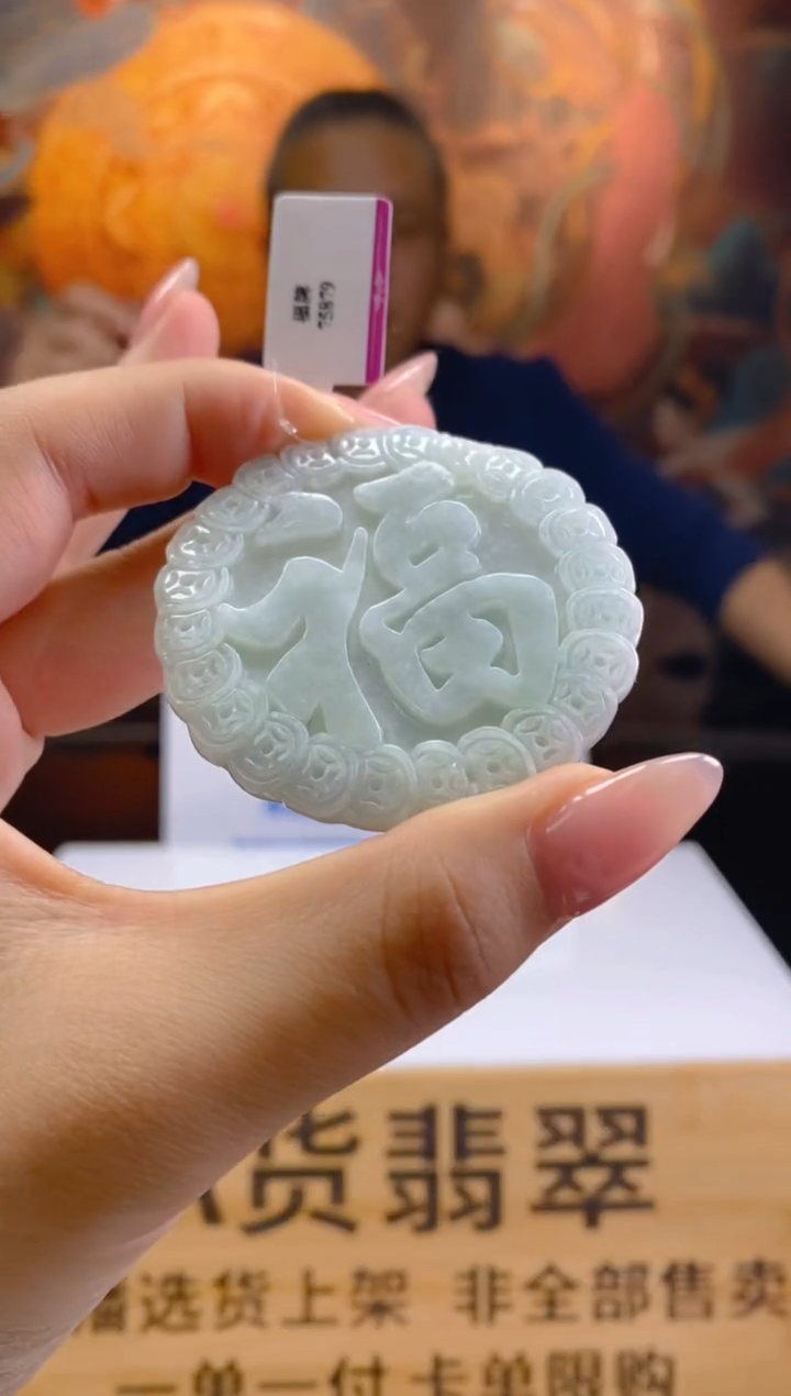 【闪购商品】翡翠颈饰未镶嵌SW翡翠吊坠SM00009