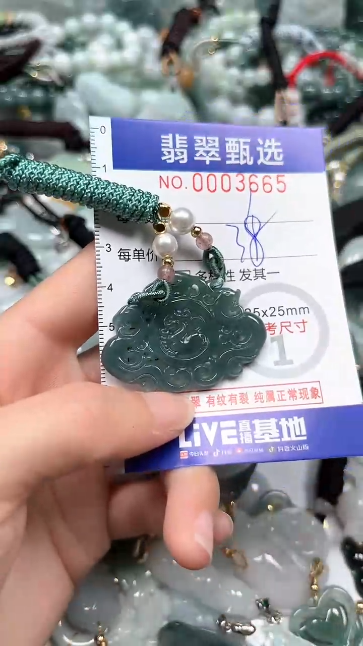 【闪购商品】翡翠颈饰未镶嵌00..3665