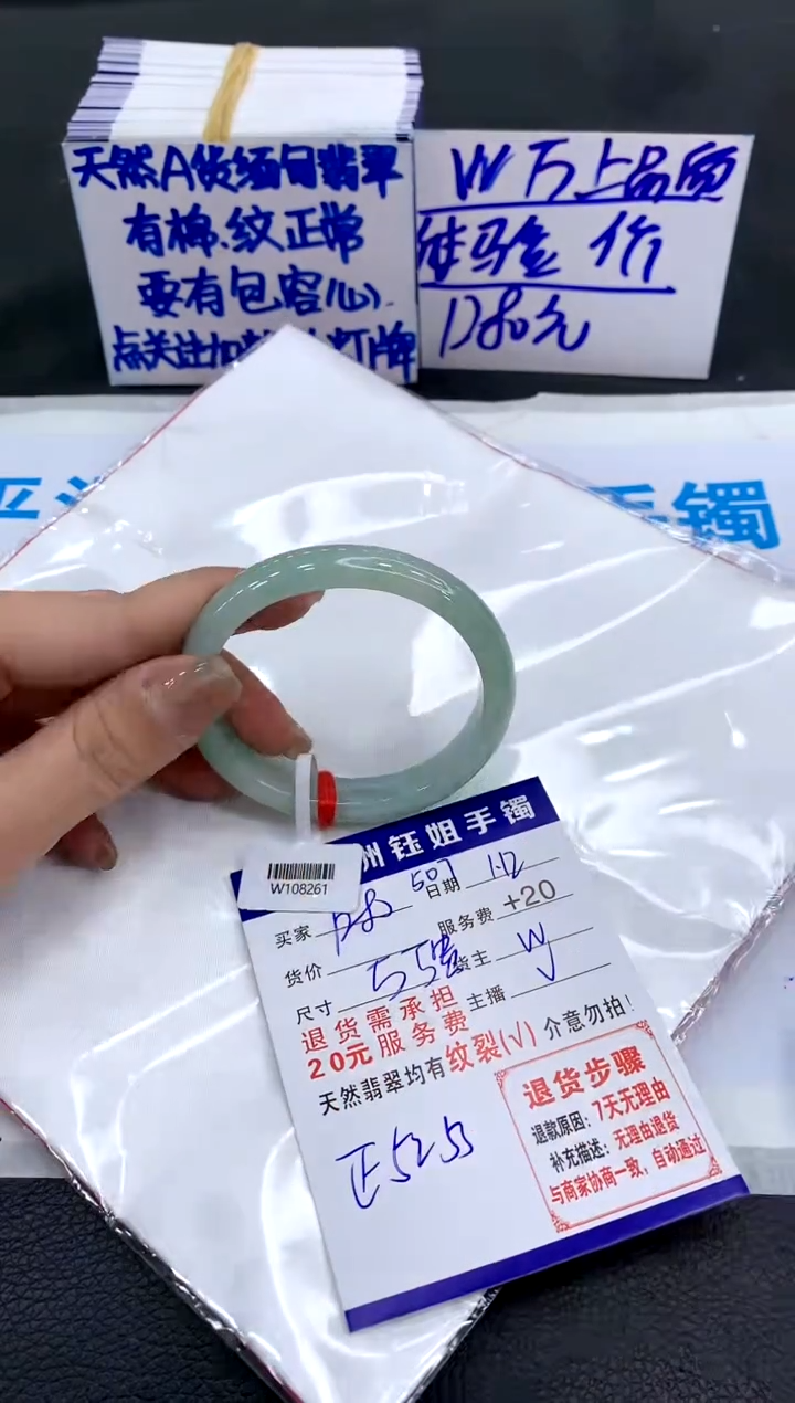 【闪购商品】翡翠手镯未镶嵌1111111111111