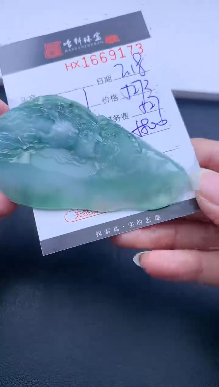 【闪购商品】翡翠挂件未镶嵌哈轩 挂件1