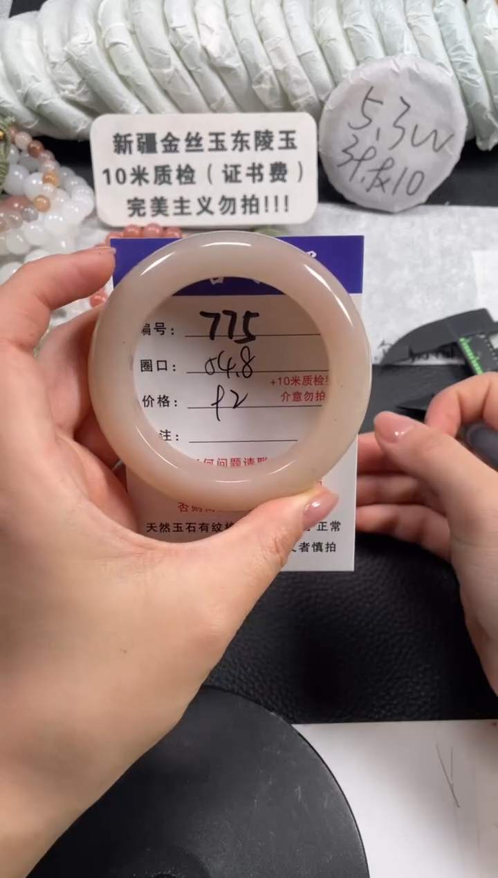 【闪购商品】石英质玉手镯未镶嵌54.8