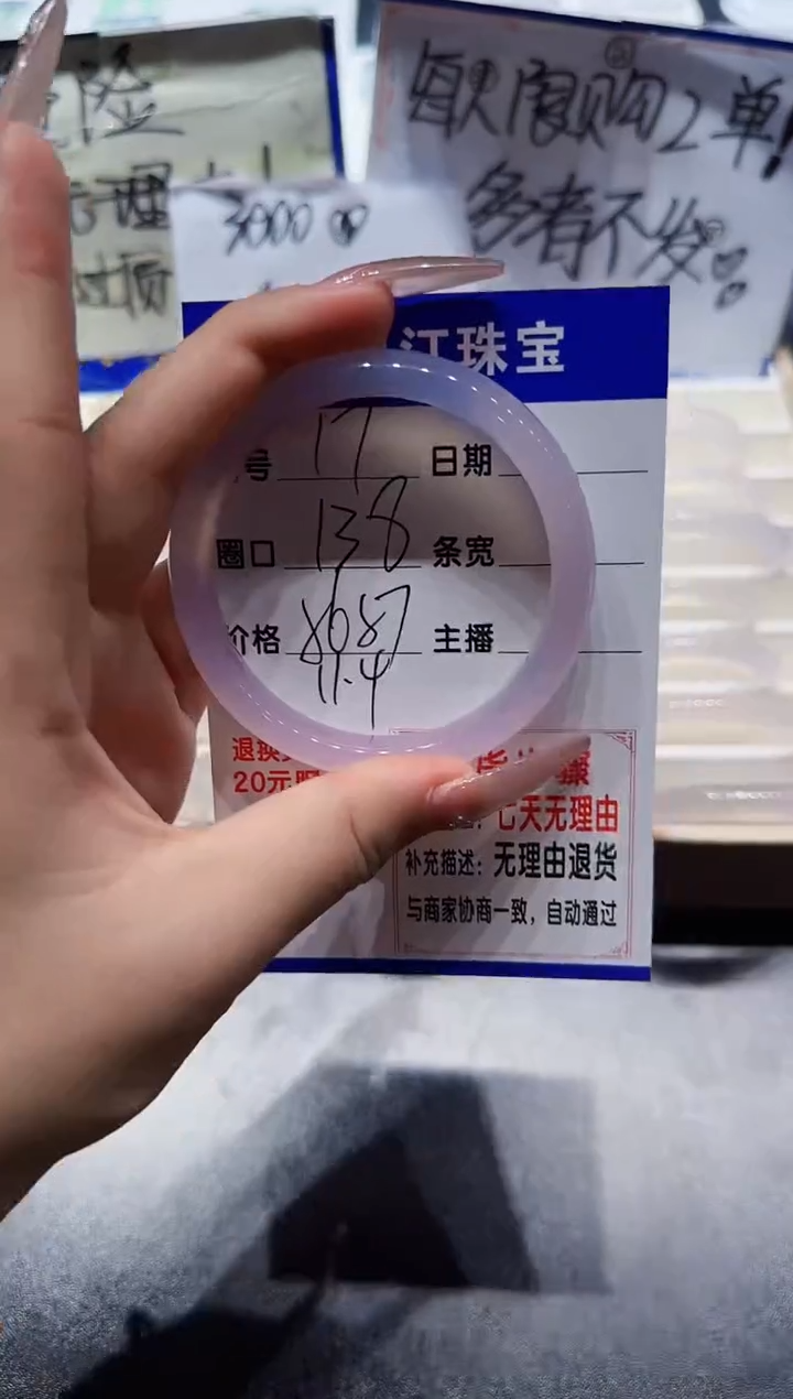 玛瑙/玉髓手镯未镶嵌17-白月光-56+