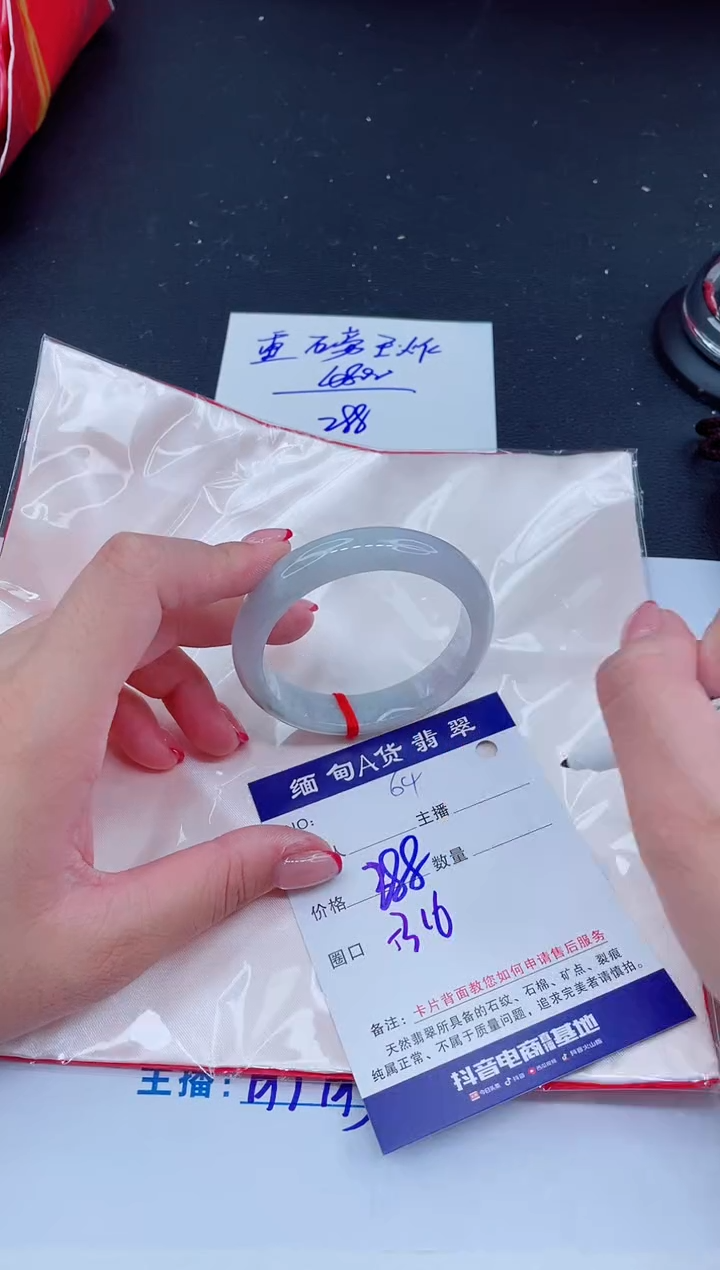 未镶嵌手镯翡翠288