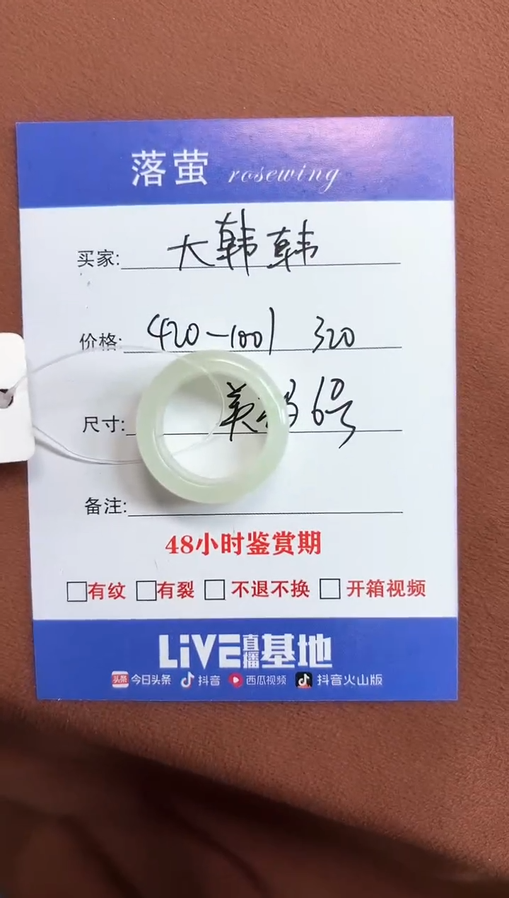 未镶嵌戒指和田玉大*韩1