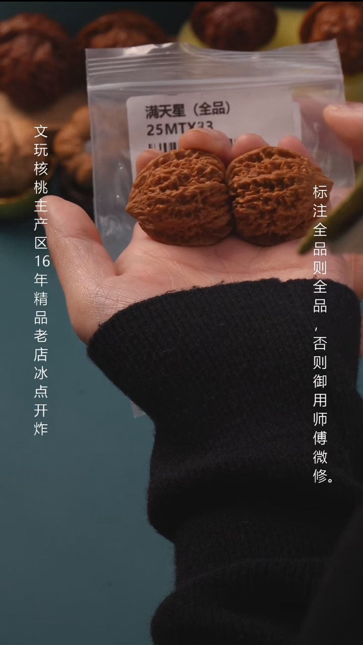 吊坠文玩核桃36满天星全品6号