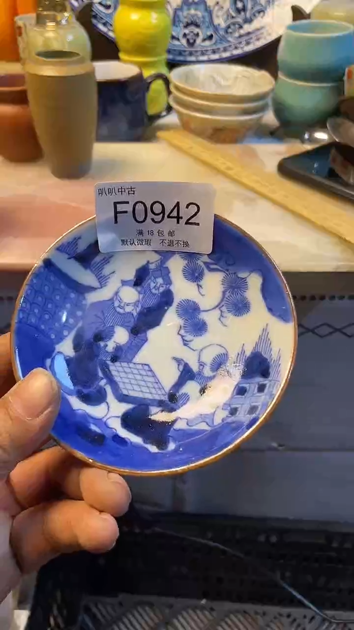 瓷片丹*中古回流，默认微瑕0942