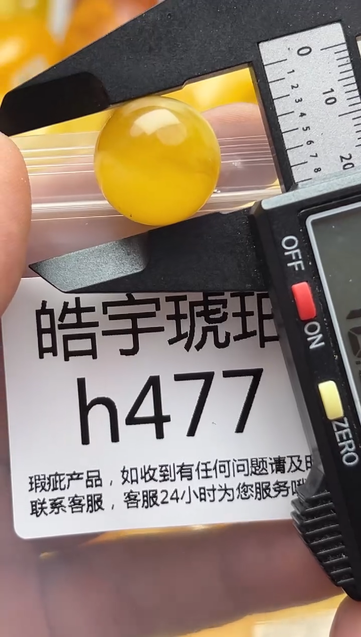 裸石蜜蜡未镶嵌天然蜜蜡微瑕珠子 假一赔万