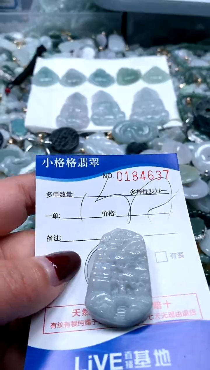 【闪购商品】翡翠颈饰未镶嵌闪购商品0184637