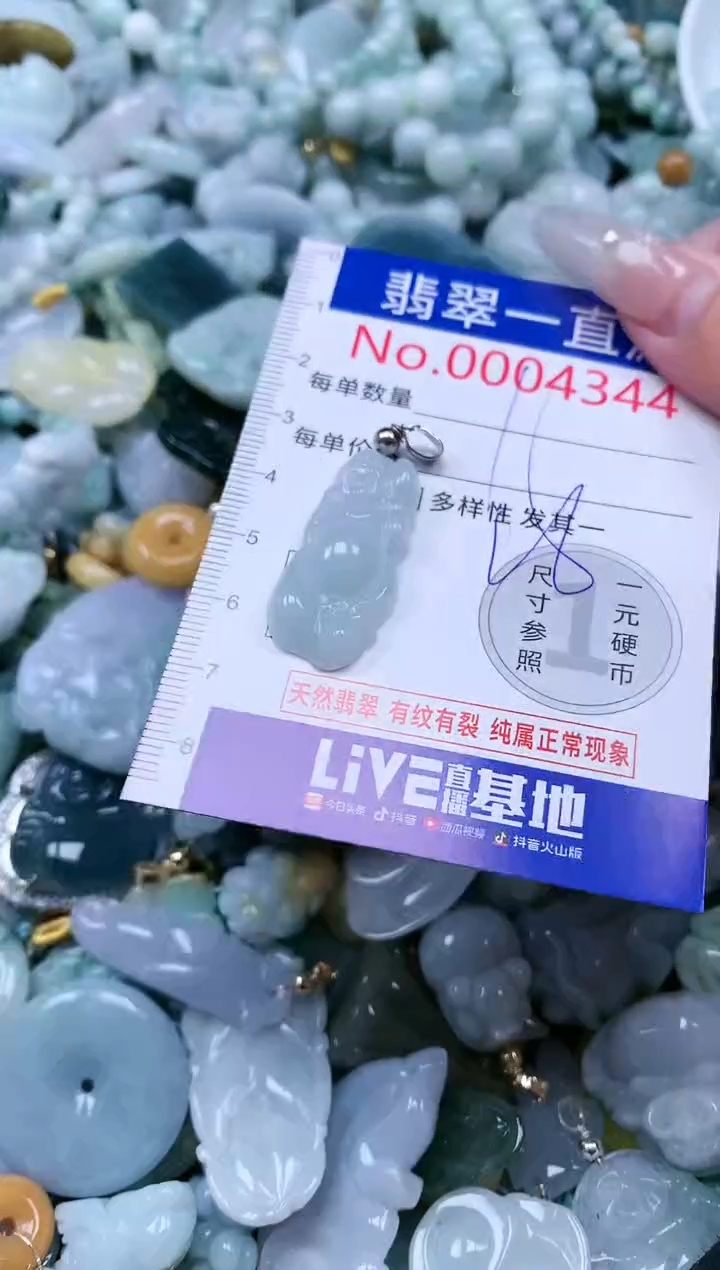 【闪购商品】翡翠吊坠(不含链)未镶嵌4344