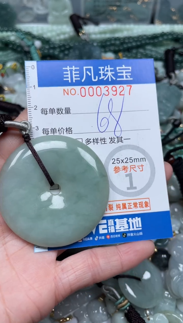【闪购商品】翡翠颈饰未镶嵌00..3927
