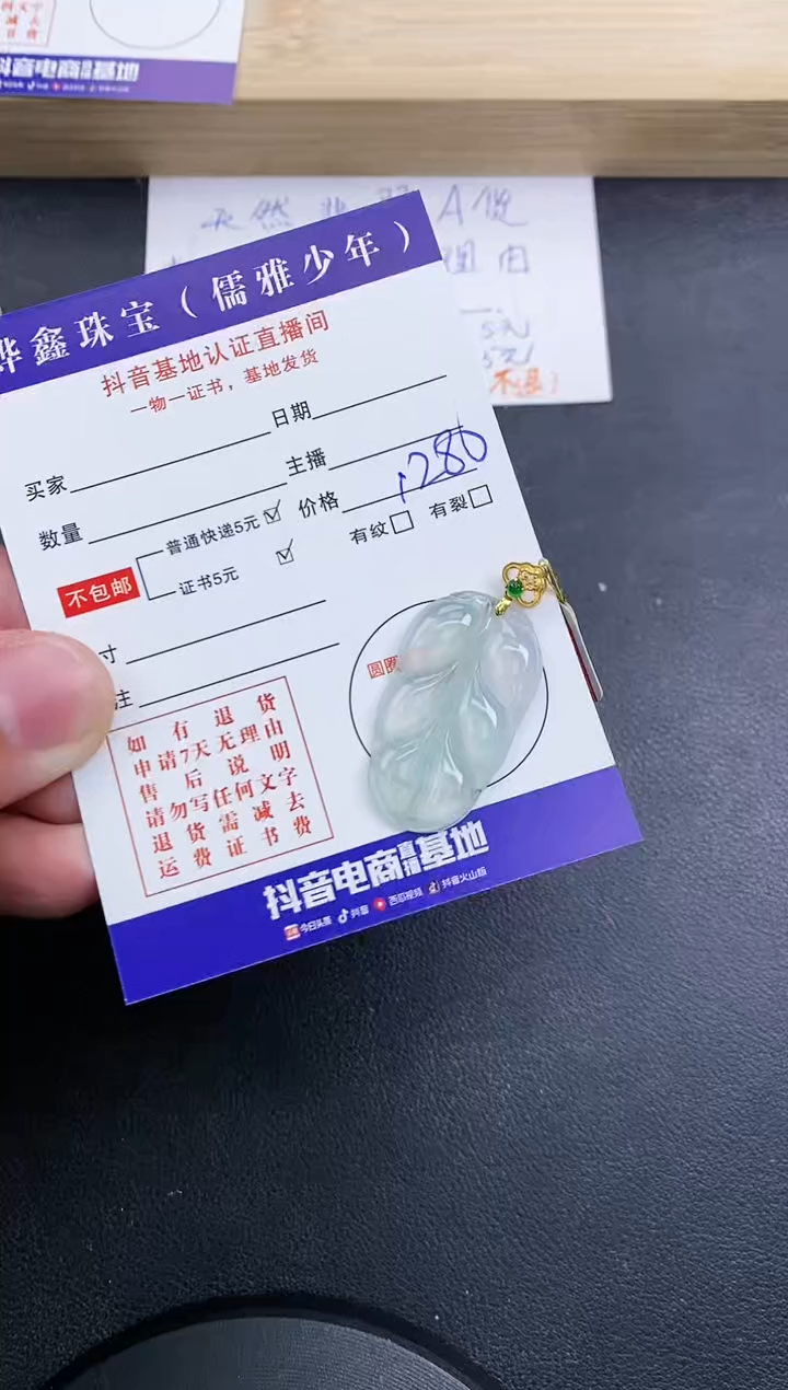 【闪购商品】翡翠颈饰18K金镶嵌天然翡翠A货赠皮绳