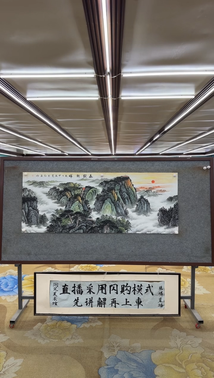 绘画M王红兵-小六尺-山水国画