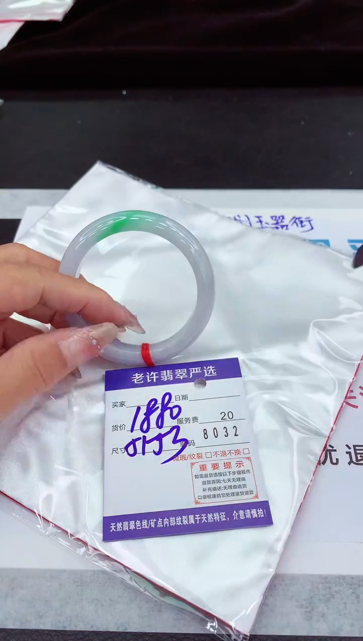 翡翠手镯未镶嵌111111111