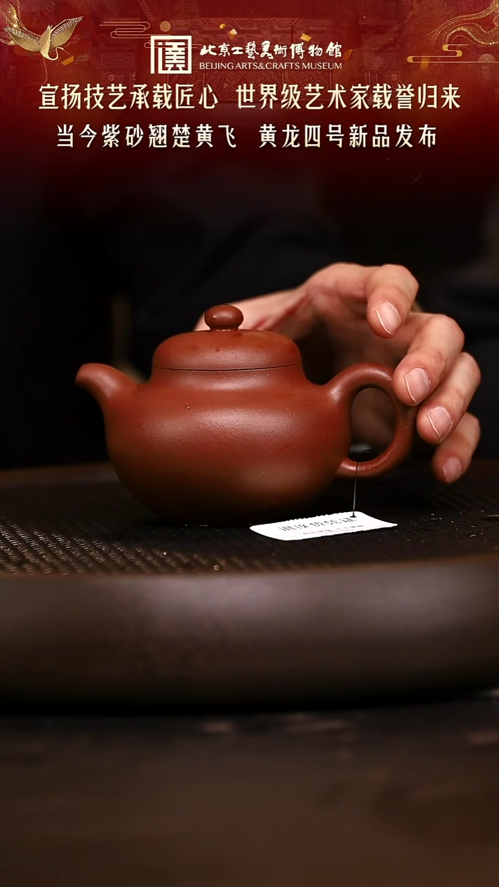 1121 紫砂专场 125