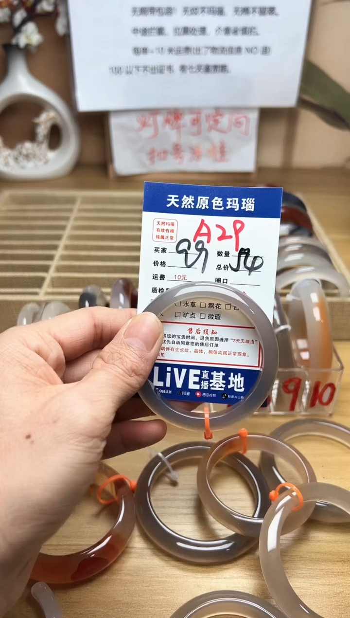【闪购商品】玛瑙/玉髓珠宝奇石未镶嵌A29
