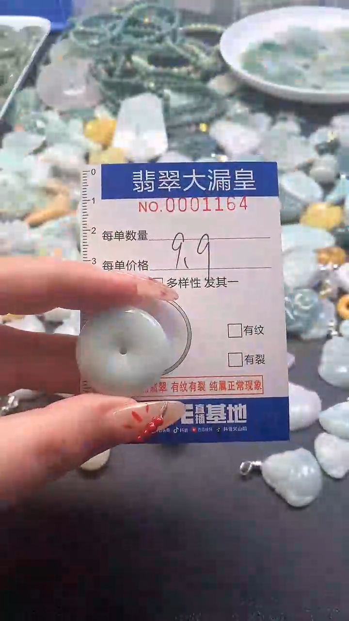 【闪购商品】翡翠吊坠(不含链)未镶嵌1164