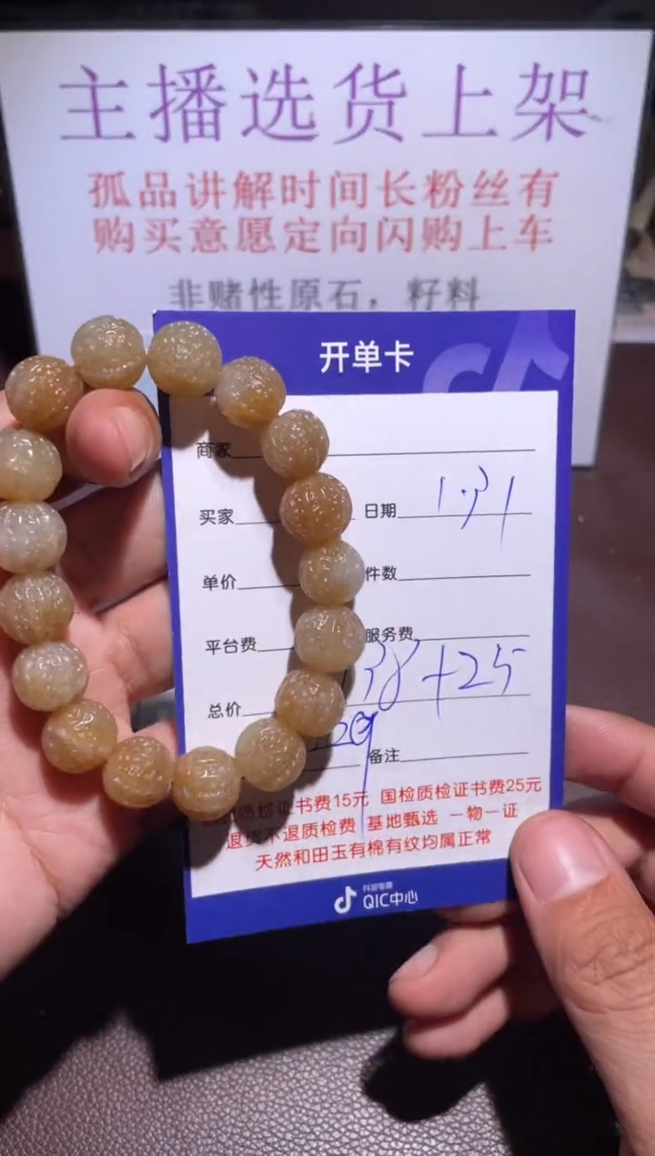 【闪购商品】和田玉挂件未镶嵌229