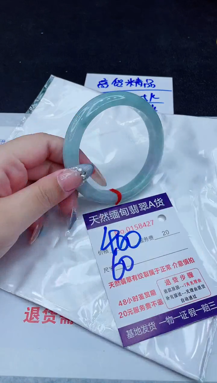 翡翠手镯未镶嵌400.0000