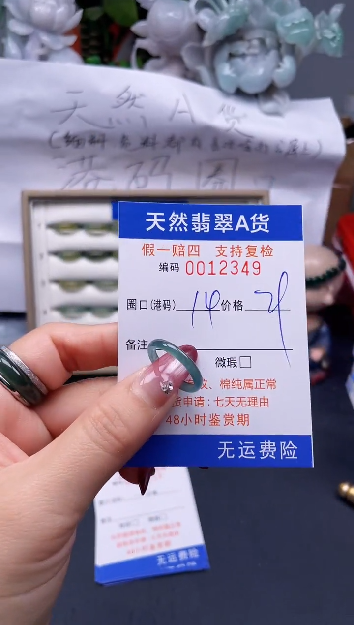 【闪购商品】翡翠戒指未镶嵌14*12349--