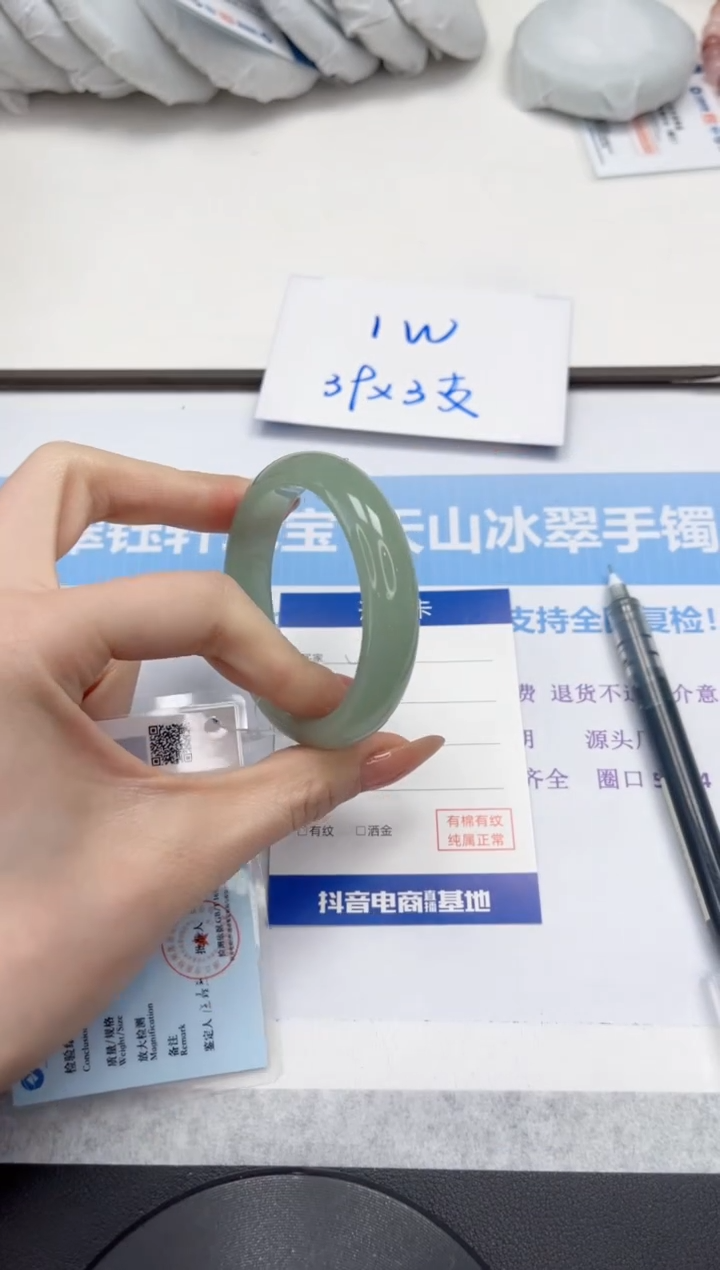 未镶嵌手镯石英质玉218-51/50