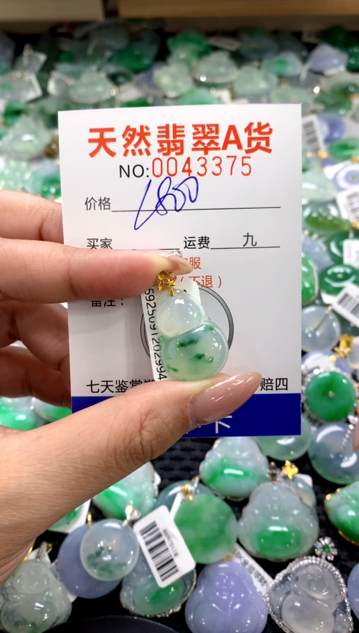 颈饰18K金镶嵌翡翠1