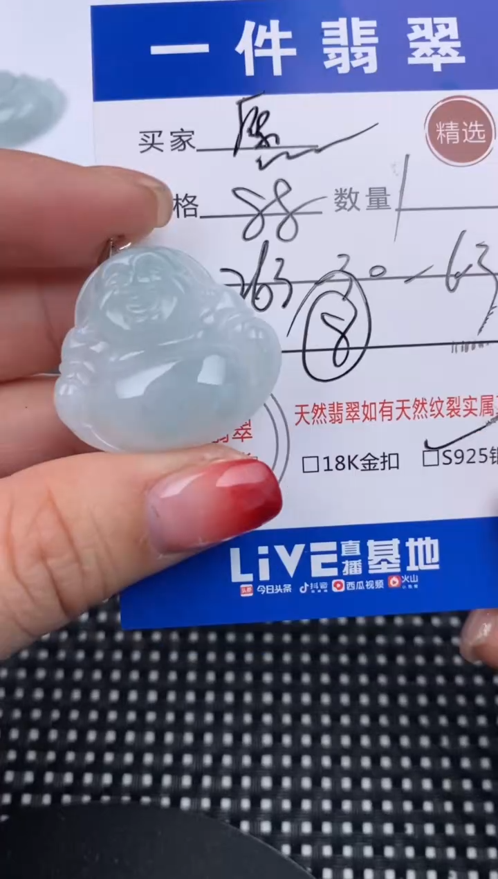 【闪购商品】翡翠颈饰银S925镶嵌挂件