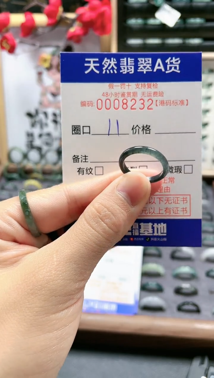 【闪购商品】翡翠戒指未镶嵌翡翠戒指8232