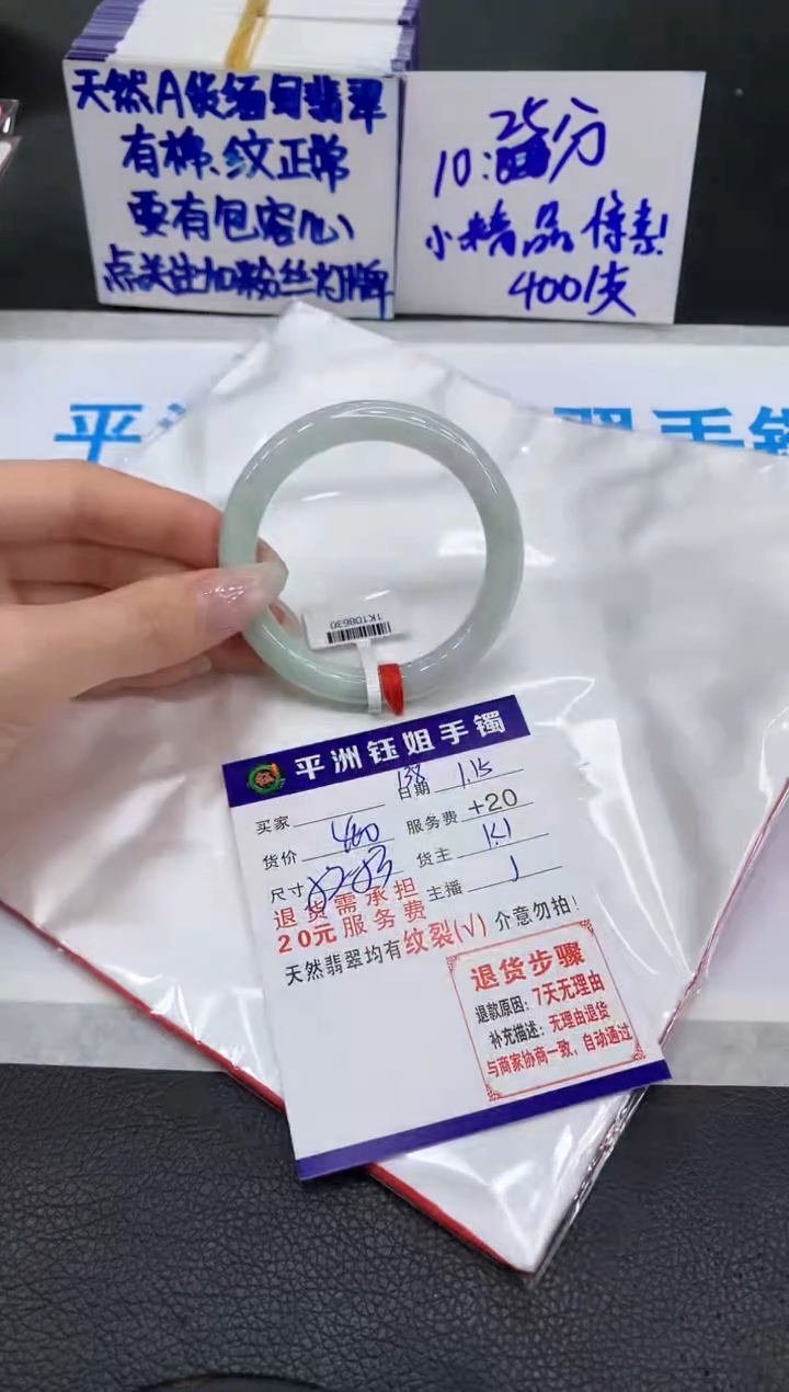 【闪购商品】翡翠手镯未镶嵌1111111111