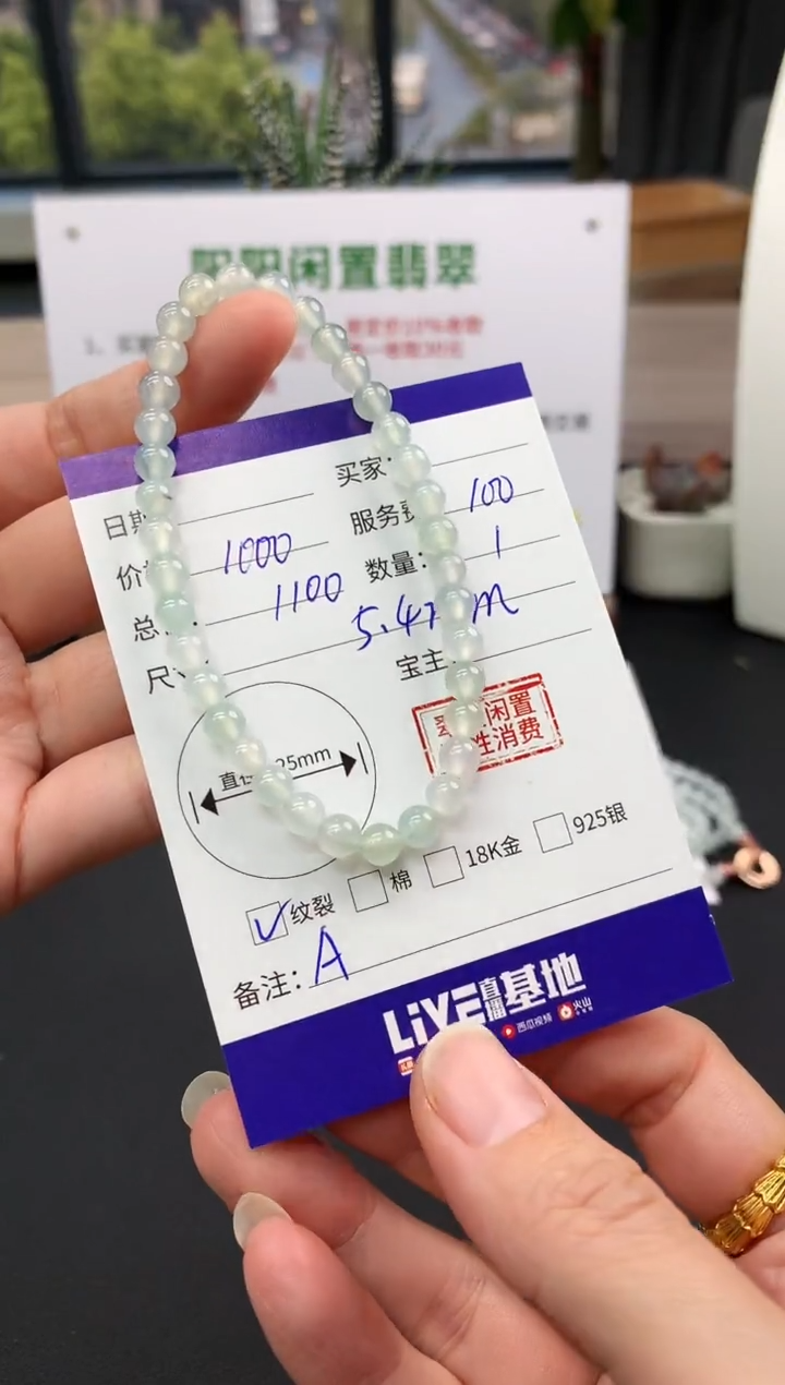 【闪购商品】翡翠手串未镶嵌手串|1000+100不退不换