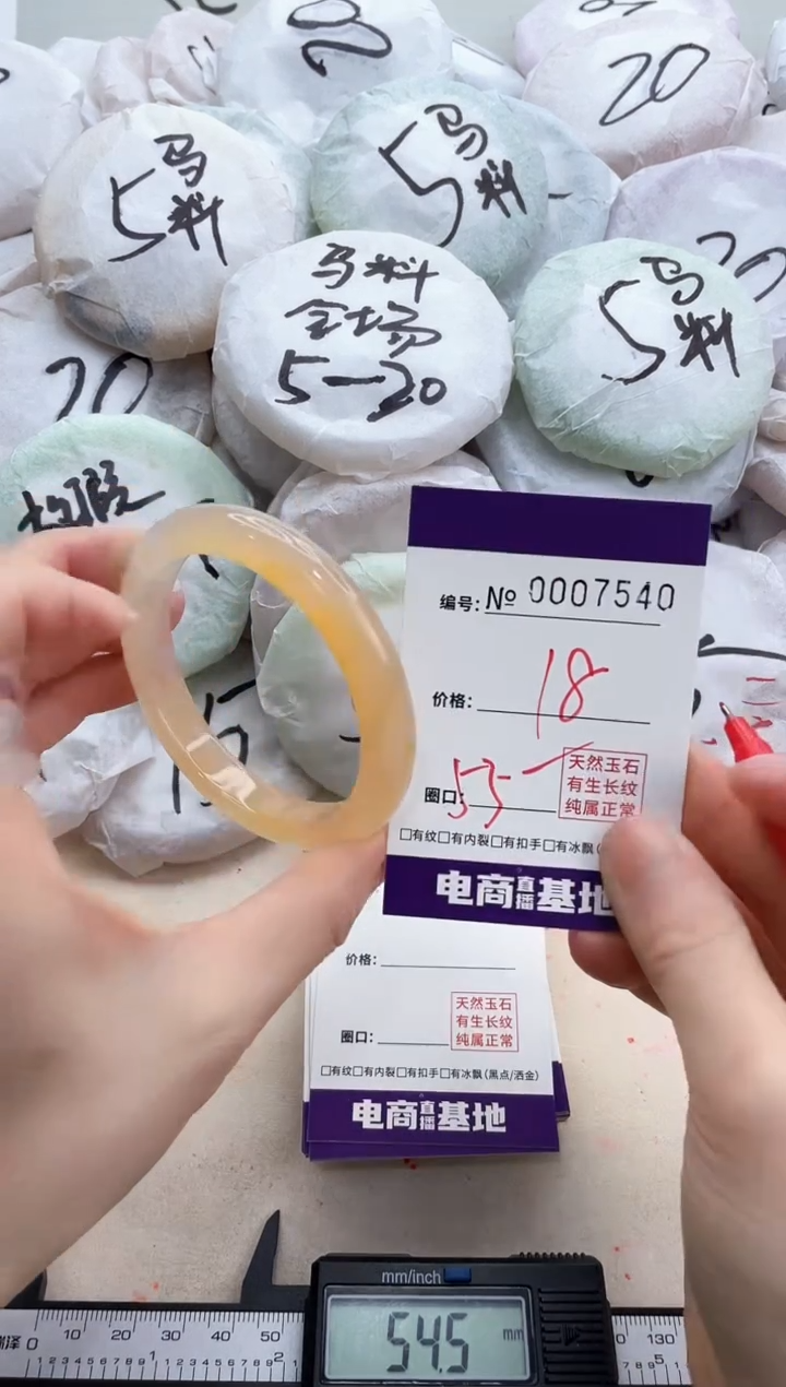 【闪购商品】玛瑙/玉髓手镯未镶嵌7540