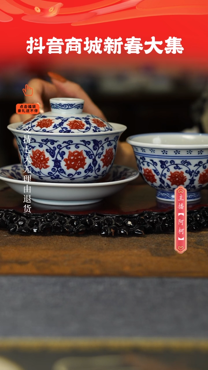 【闪购商品】其他釉里红2 件套，，，，，，，