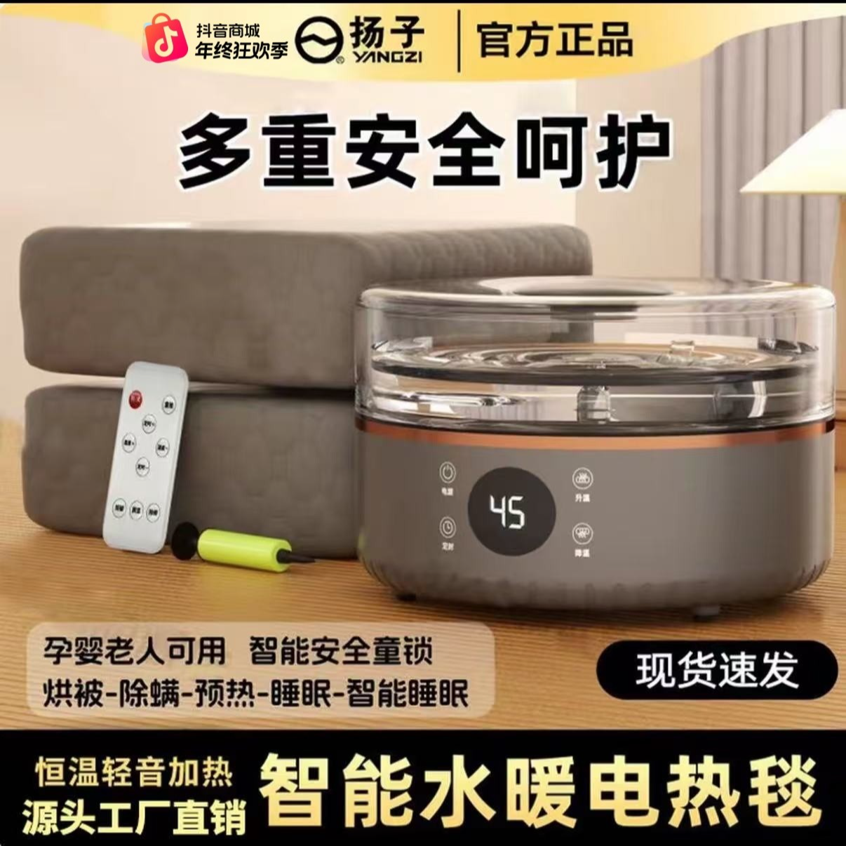 YANGZI/扬子水暖毯智能恒温取暖神器水暖水循环单人双人