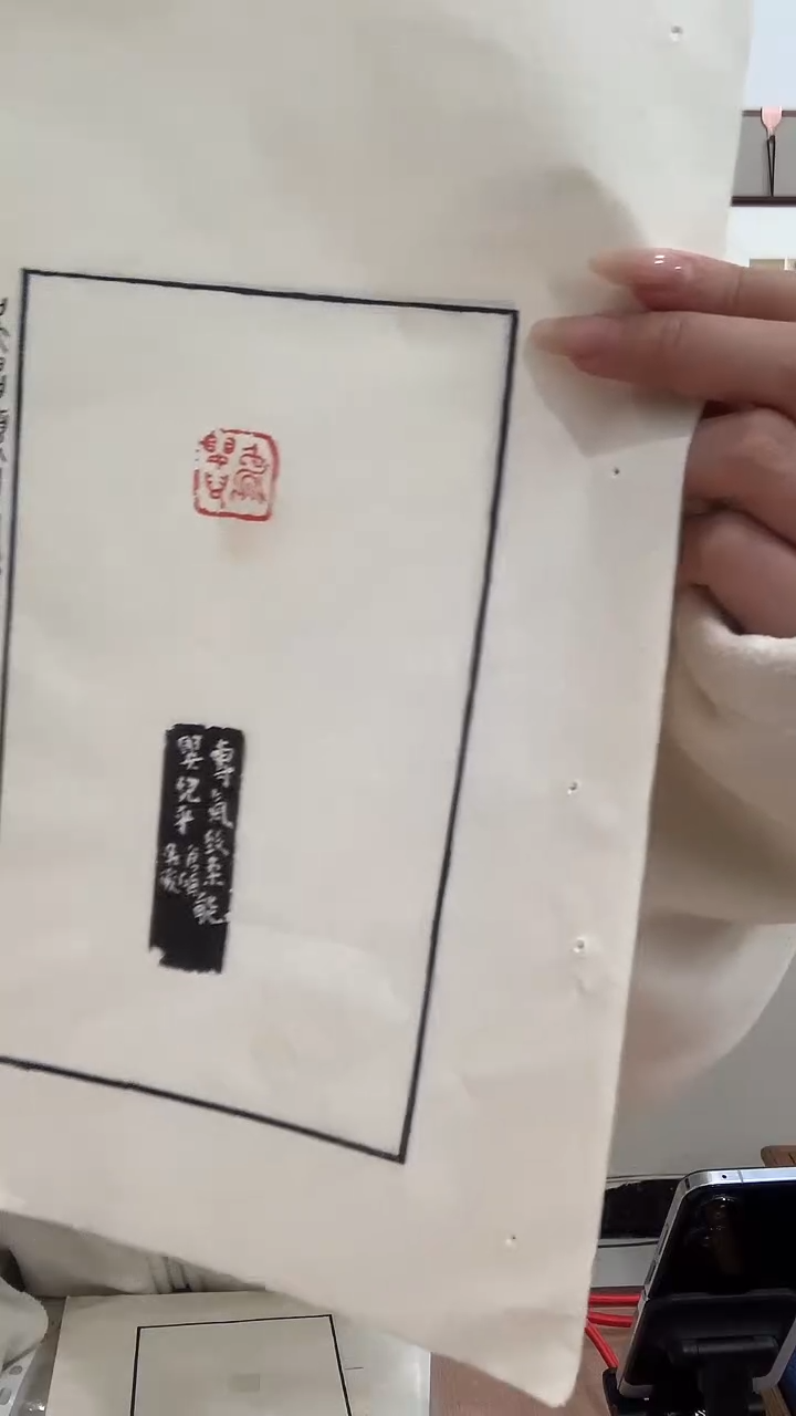 【闪购商品】拓片j吴老师印花作品一方