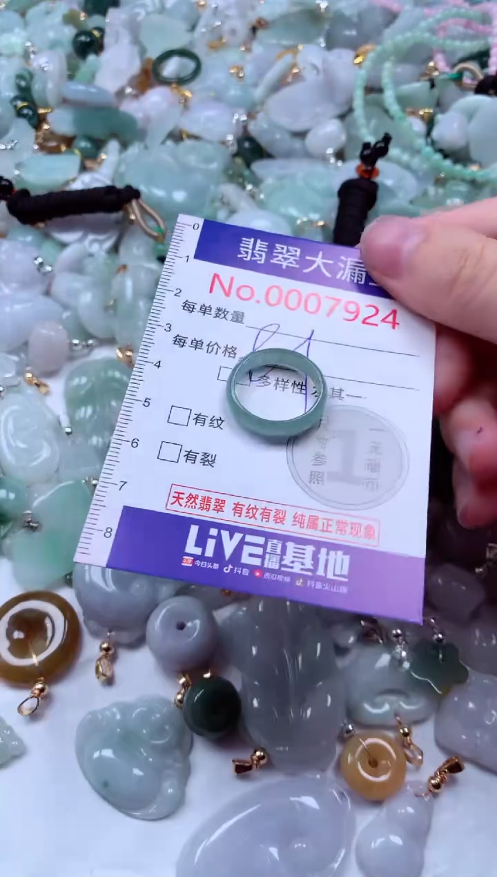吊坠(不含链)未镶嵌翡翠7924