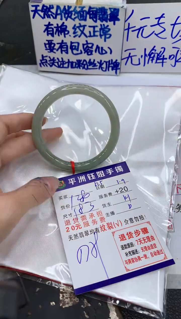 【闪购商品】翡翠手镯未镶嵌111111111