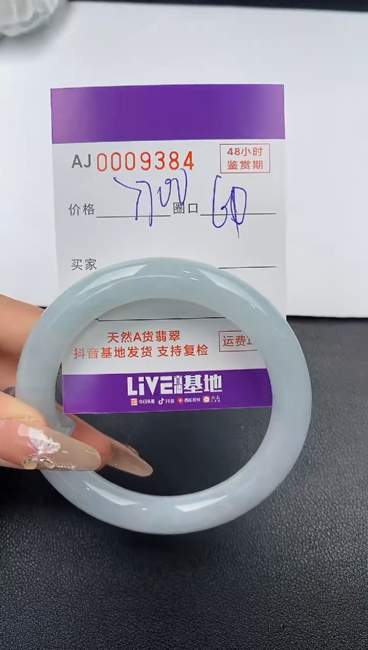 【闪购商品】翡翠手镯未镶嵌天然A货翡翠