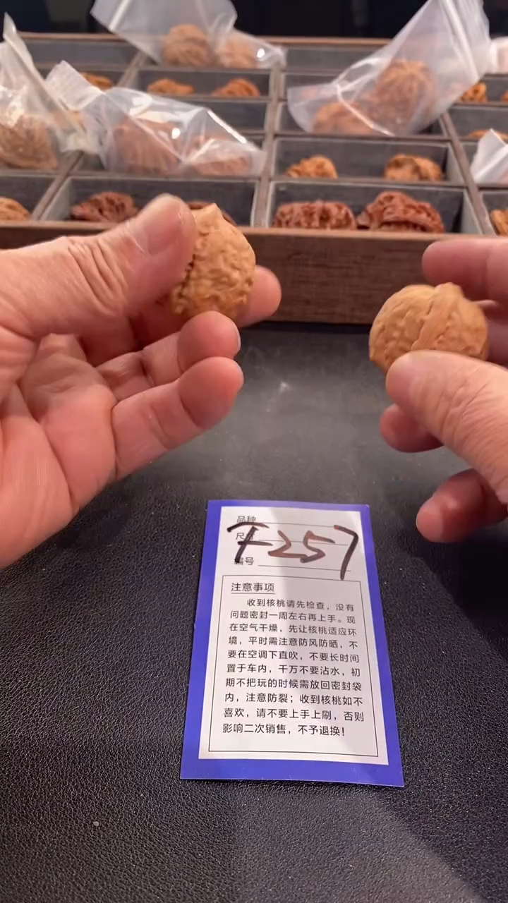 【闪购商品】文玩核桃吊坠36舍利子