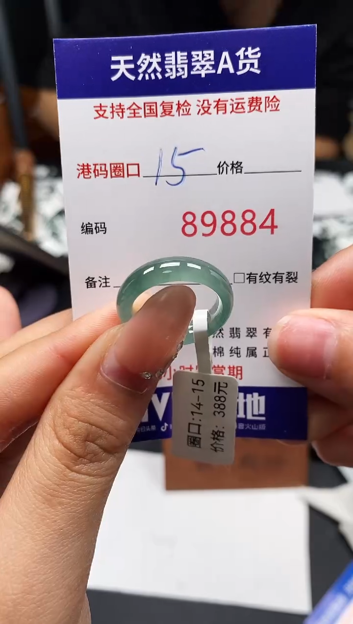 未镶嵌戒指翡翠天然A货翡翠9884