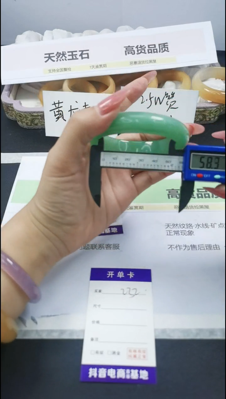 【闪购商品】石英质玉手镯合金232/58.4