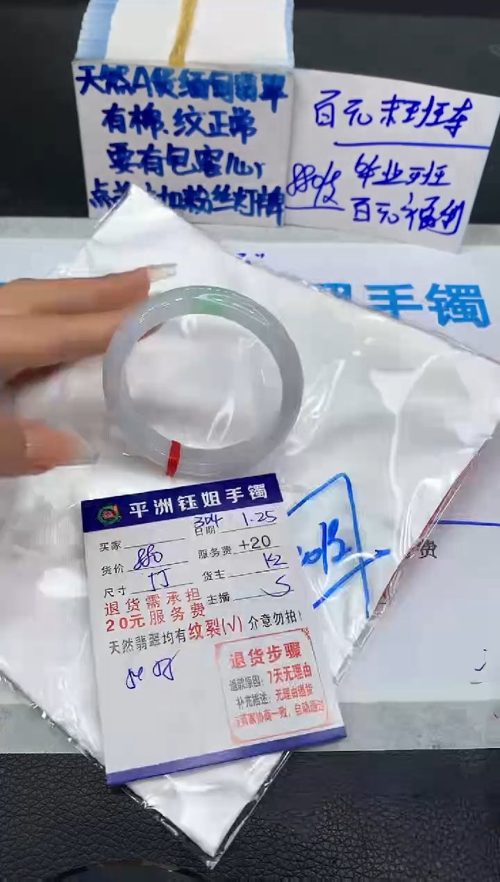 【闪购商品】翡翠手镯未镶嵌1111111111