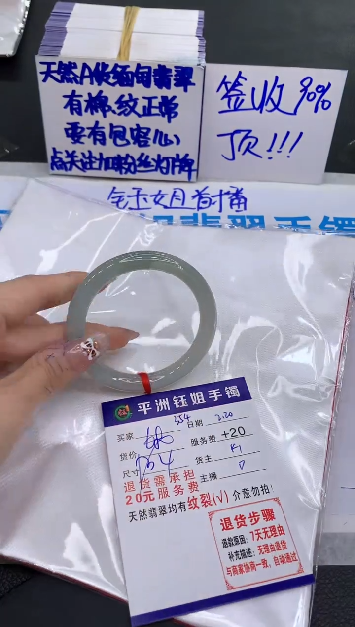 【闪购商品】翡翠手镯未镶嵌111111111111