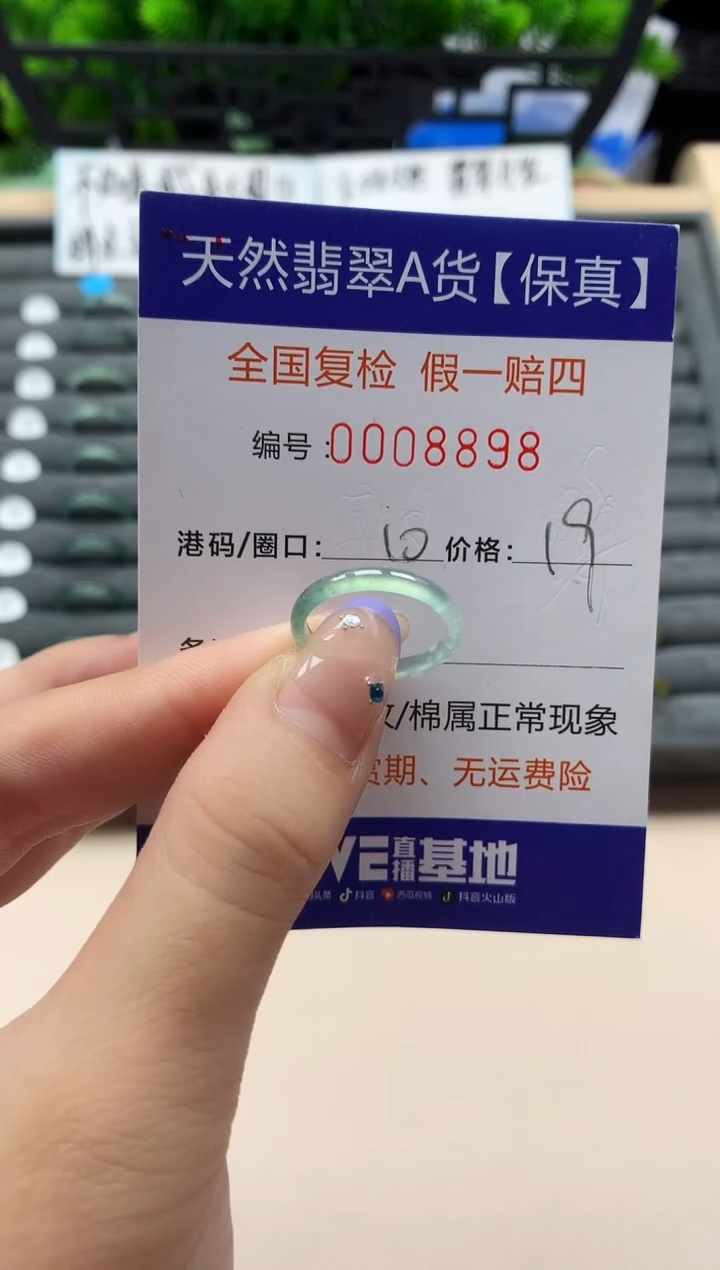 未镶嵌戒指翡翠天然  8898