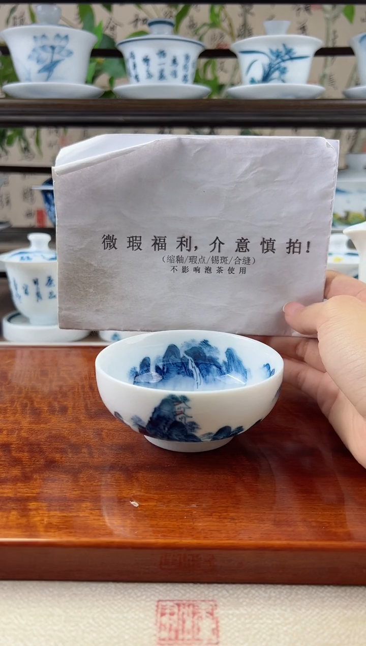 微瑕千里江山普洱杯