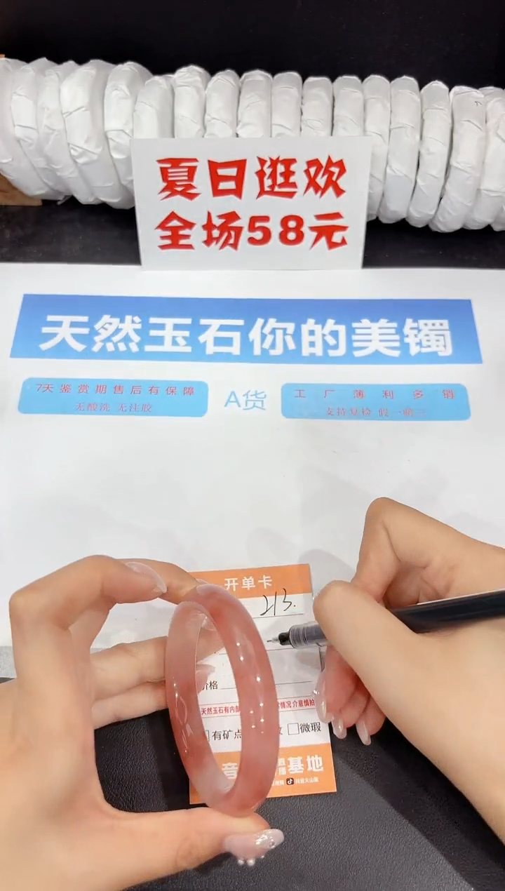 未镶嵌手镯石英质玉213-58.3