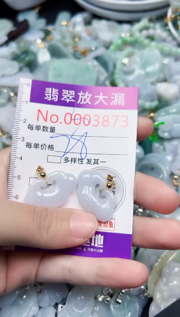 颈饰未镶嵌翡翠3873