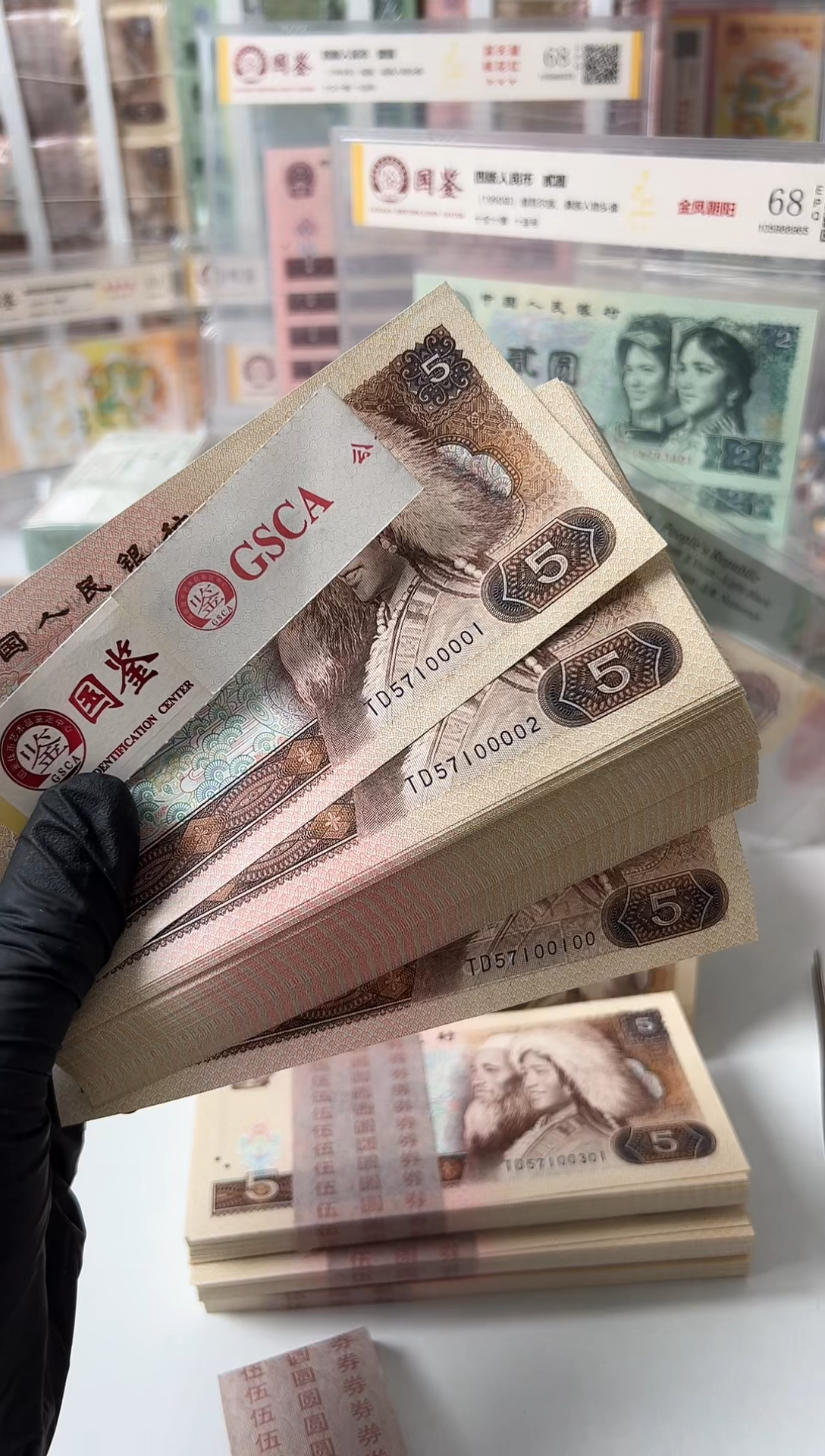 【闪购商品】纸805百张TD57100001国鉴评级