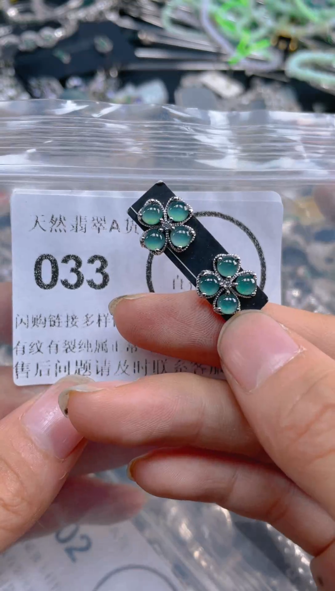 颈饰未镶嵌翡翠033
