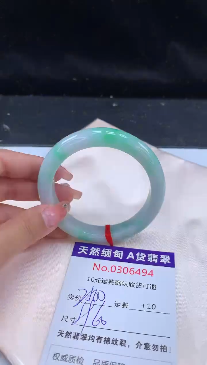 【闪购商品】翡翠手镯未镶嵌天然缅甸A货翡翠
