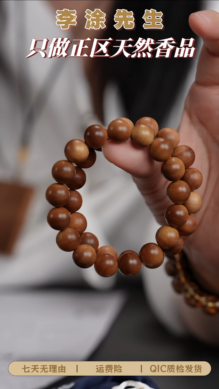 檀香木手串/手链迈索尔老山檀1.2cm【树头老料】黑肉横纹单圈发其一