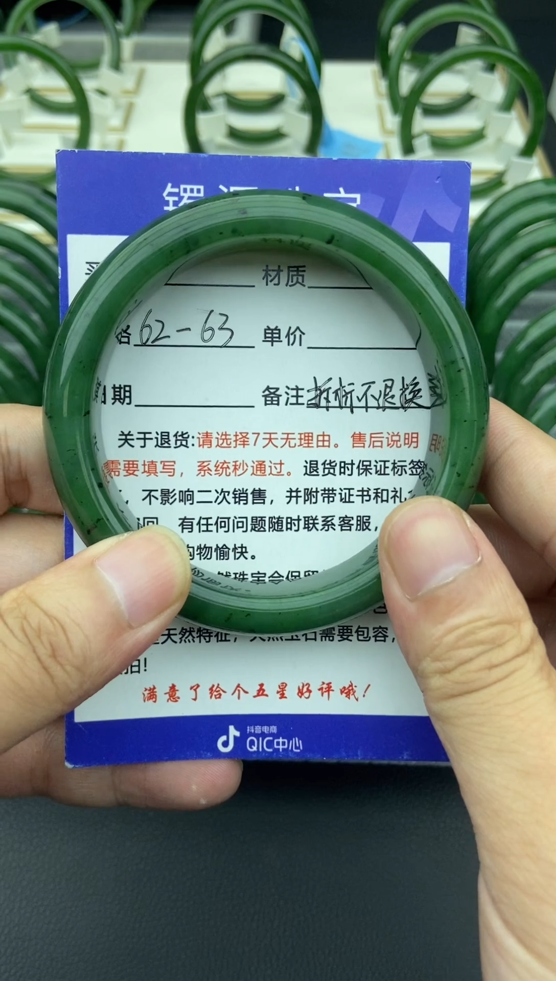 未镶嵌手镯和田玉（碧玉）7-64
